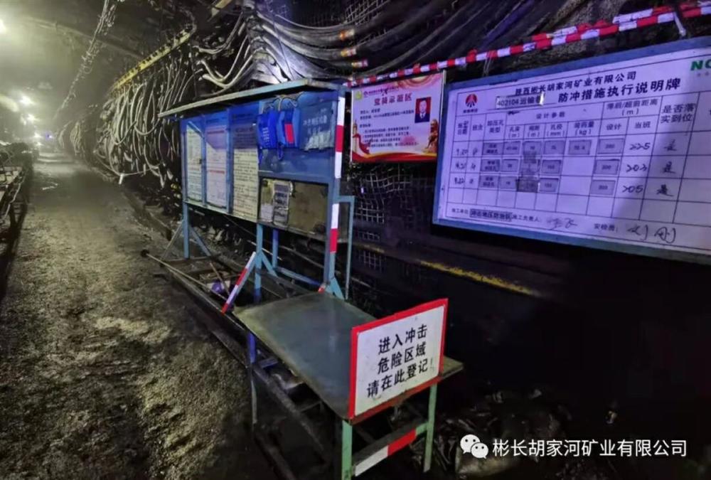 陕西长武县一煤矿冒顶致4死68伤