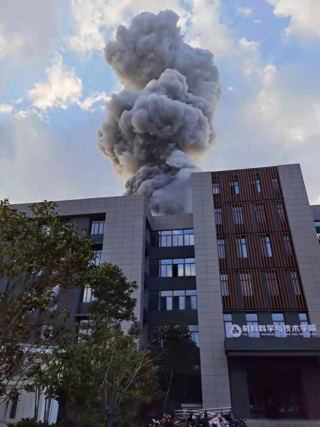 南京航空航天大学通报实验室爆燃事故：2死9伤